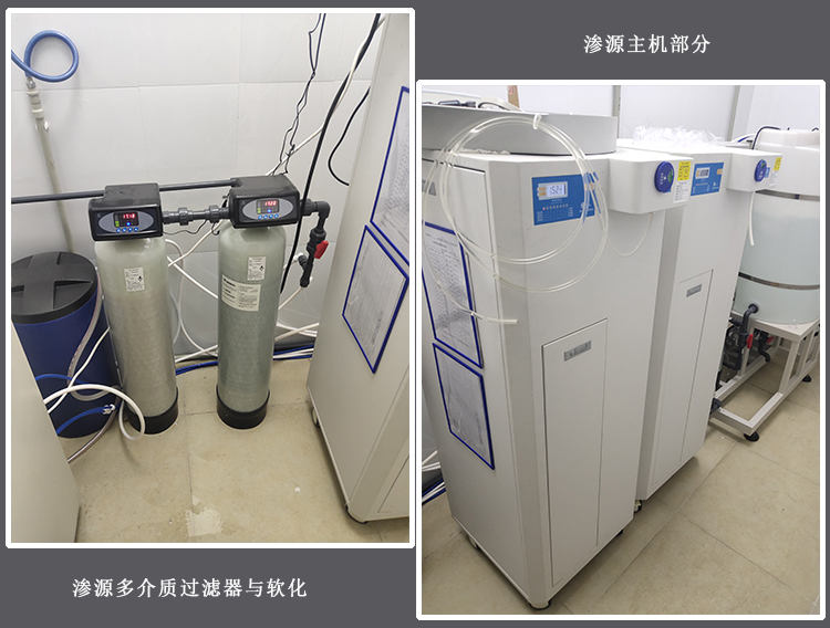 檢驗科超純水係統