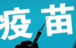 <b>新冠疫苗研製中超純水機的重要作用</b>