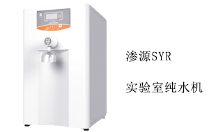 反滲透純水機原理與係統的正常配置