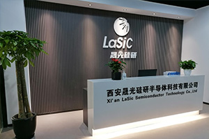 西安晟光矽研半導體科技有限公司汙水處理係統