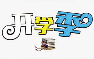 武漢開學季，夏季用超純水機注意事項