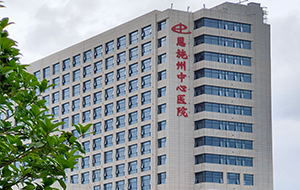 恩施州中心醫院滲源超純水係統進場