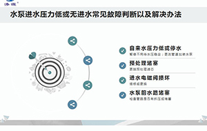 實驗室超純水機水泵無法進水怎麽解決?
