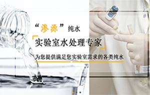 超純水電阻率18.2MΩ.cm怎麽才能測出來?