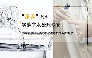 玻璃器皿的清洗方式有哪些?