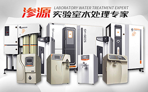 超純水機長時間閑置後的維護方法