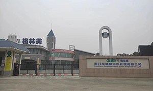 荊門汙水處理廠