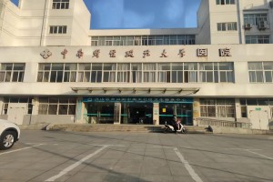 中南財經政法大學醫院