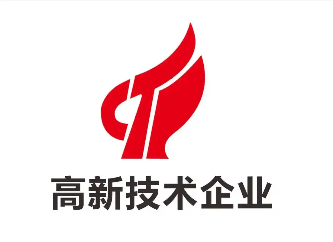 雷竞技中文网站順利通過國家高新技術企