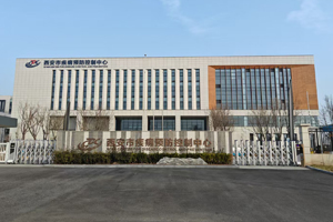 西安市疾病預防控製中心