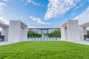 北航中法航空學院