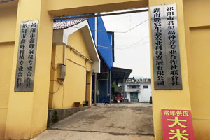 湖南璐宸生態農業科技發展有限公司